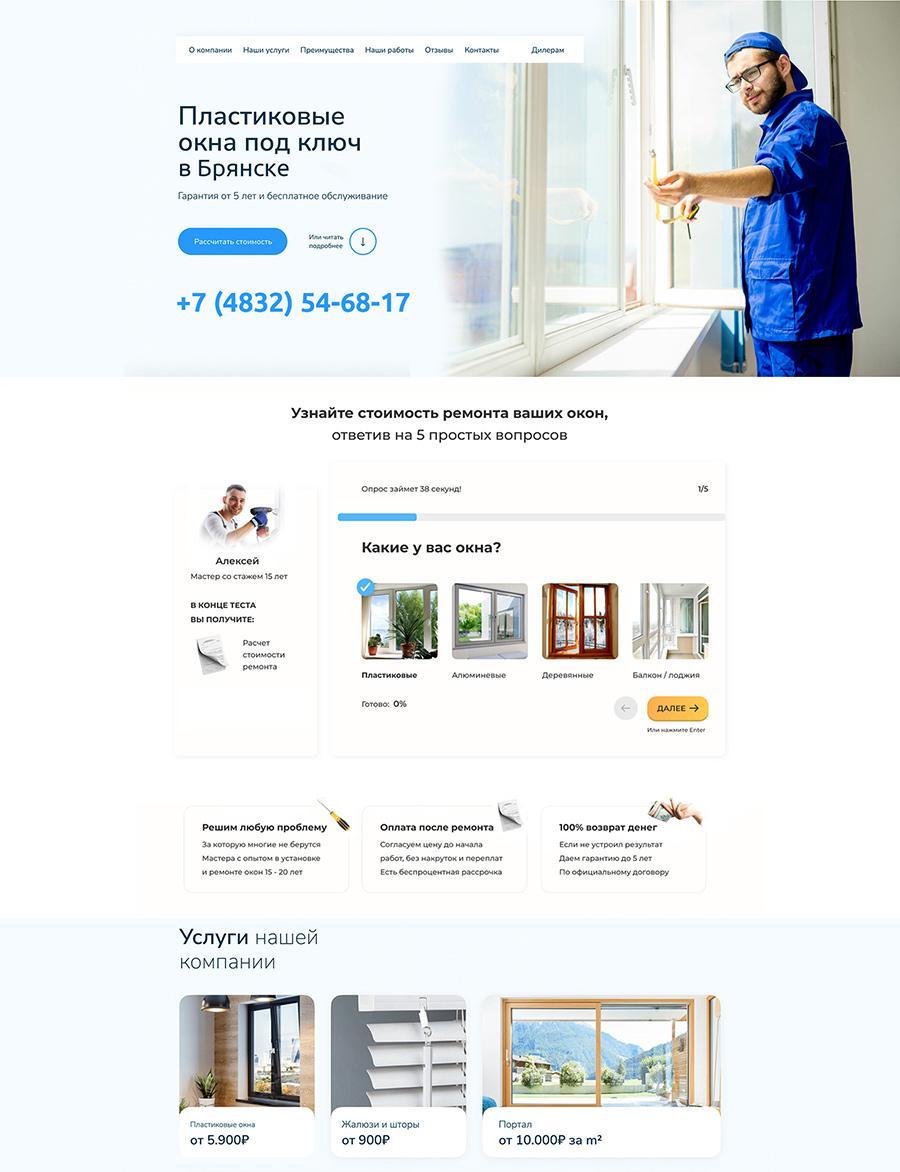 Портфолио «Пластиковые окна»
