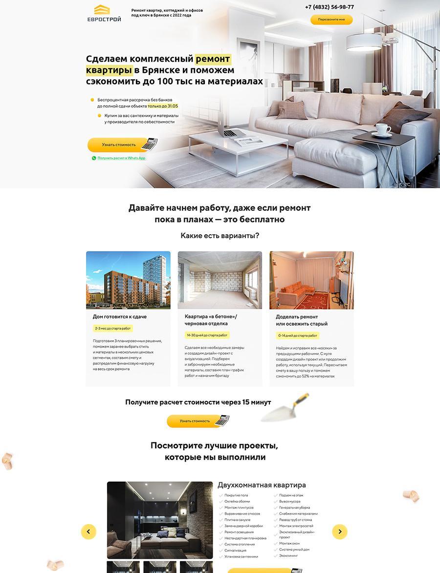 Портфолио «Ремонт квартир»