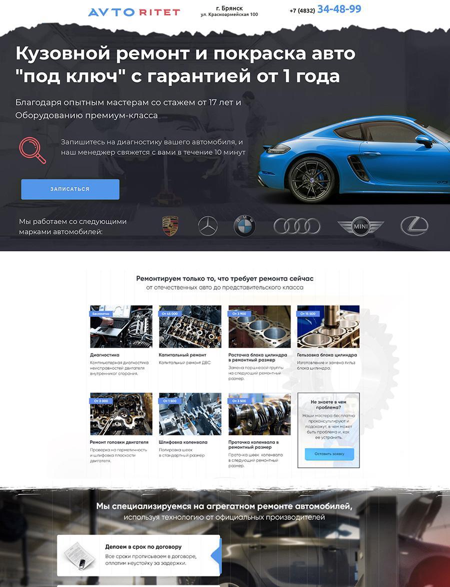 Портфолио «Кузовной ремонт»
