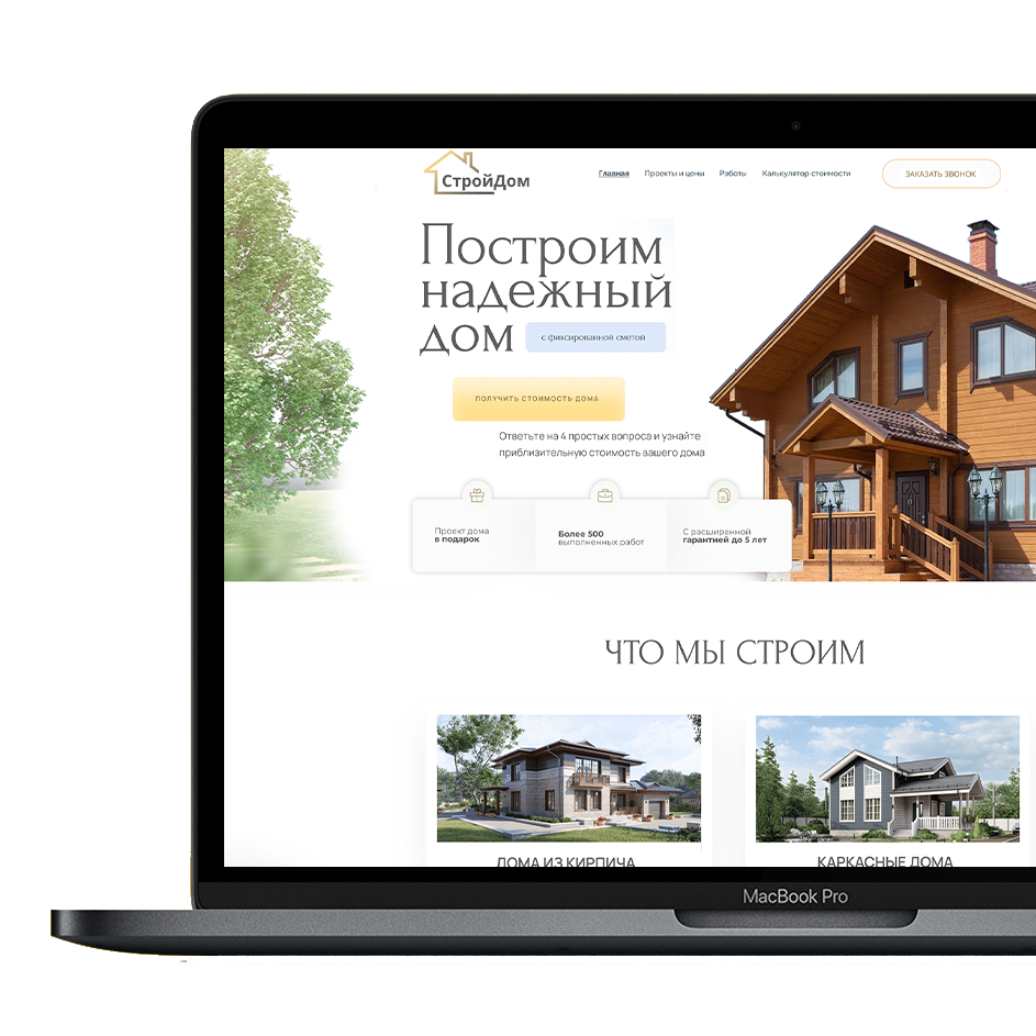 Услуги Одностраничный сайт