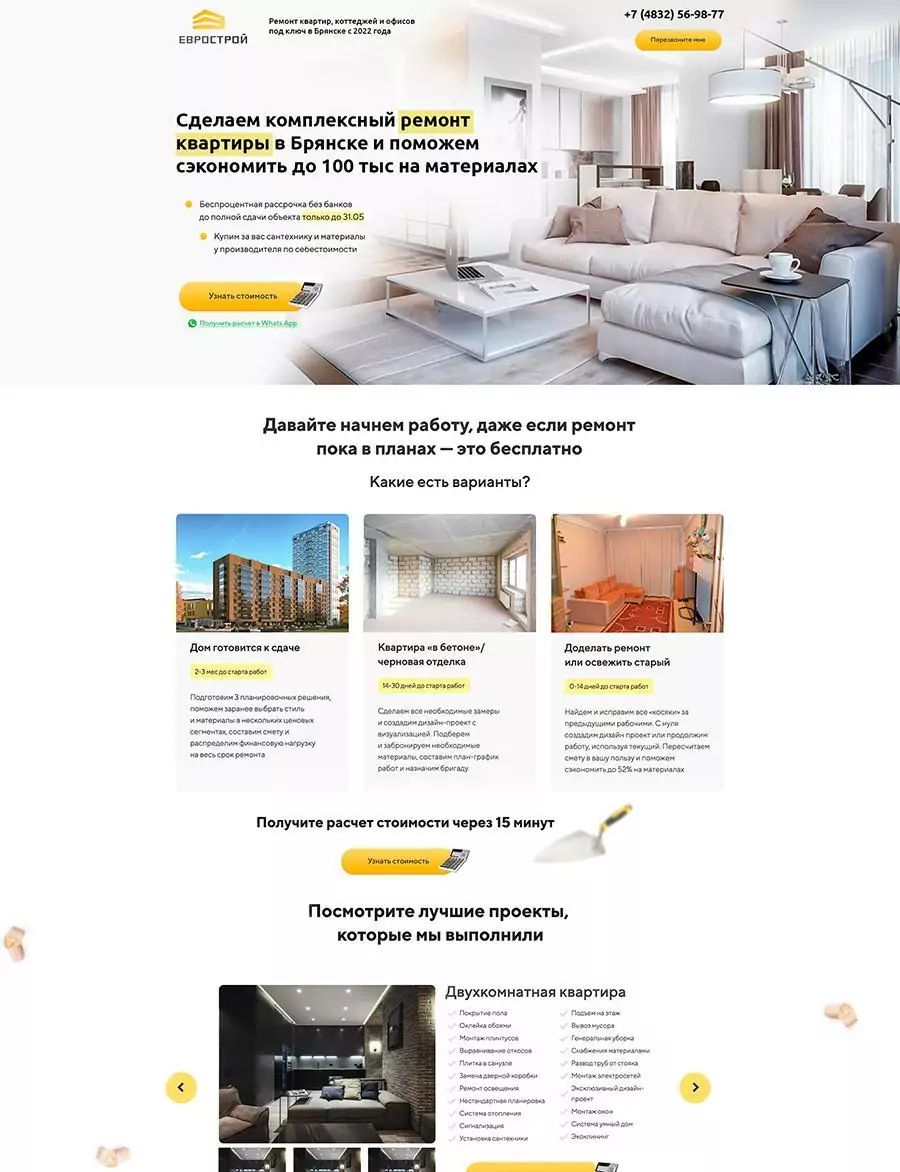 Портфолио «Ремонт квартир»